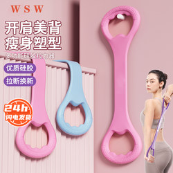Wsw8 Figure-Eight Resistance Band for Women, Elastic Band for Back Exercises, Fitness Yoga Stretching, Back Training Tool