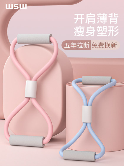 8-Shaped Resistance Band for Women, Back Stretching Fitness Elastic Band, Home Exercise Equipment for Shoulder and Back Training, Yoga Tool