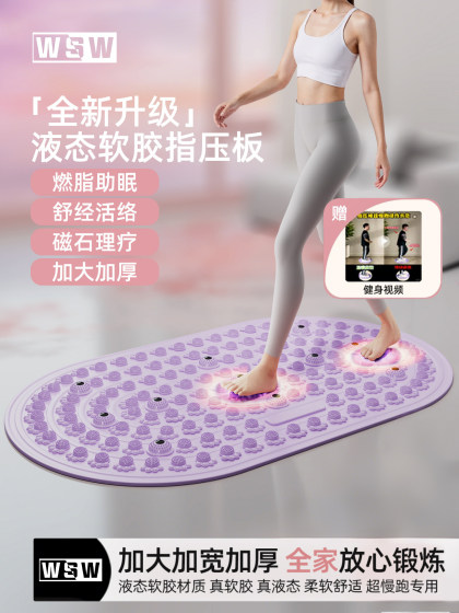 Wsw Soft Rubber Liquid Acupressure Mat Ultra-Slow Jogging Foot Massage Pad for Traditional Chinese Medicine Meridian Massage Indoor Foot Stepping Acupressure Board