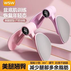 Pelvic Floor Muscle Trainer for Slimming Thigh Muscles, Kegel Pc Muscle Repair, Postpartum Recovery, Pelvic Hip Contraction, Inner Thigh