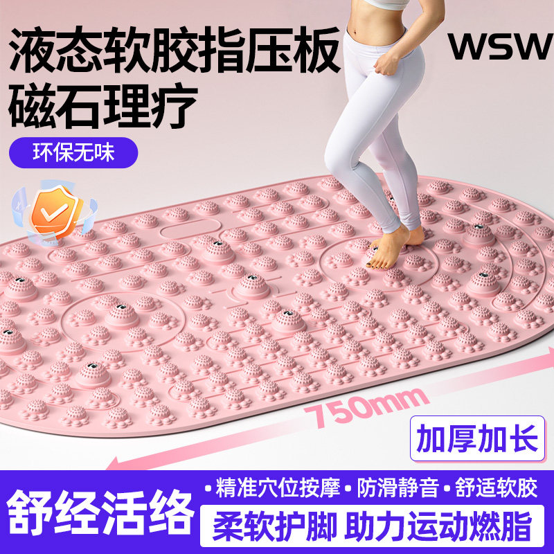 如何选择合适的超慢跑足底按摩垫？2025款有哪些创新？