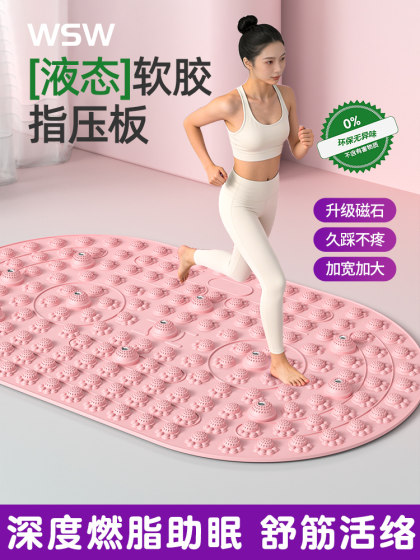 Acupressure board in situ super jogging liquid soft rubber solid foot massage pad Chinese medicine meridians foot stepping toe pressure board