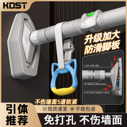Wsw Single Bar Indoor Pull-Up Device for Home Use, Children's Hanging Rings, No-Drill Door-Mounted Single Bar for Stretching and Fitness