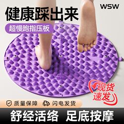 Traditional Chinese Medicine Circular Acupressure Mat for Foot Massage, Meridian Stimulation, Indoor Slow Running, and Foot Stepping