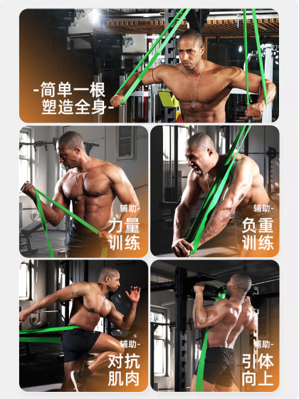 Wsw Elastic Band Fitness Men's Resistance Band Pull-Up Band Strength Training Pull-Up Assist Band Elastic Rope