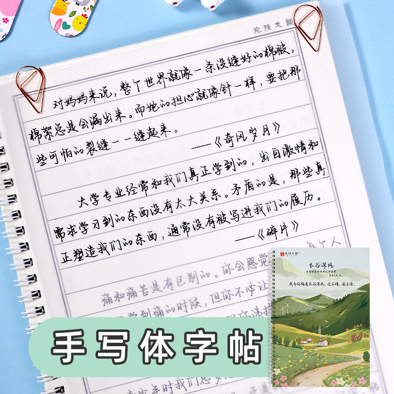 Calligraphy Practice Book for Adults, Hard Pen Calligraphy Practice Book for College Students, Beautiful Handwriting for Men and Women, Cursive Script Practice, Beginner's Quick Learning Writing Practice Book, Fountain Pen Tool