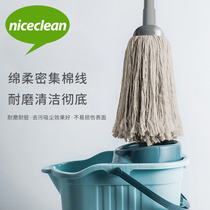 Household cotton thread mop round mop dry and wet dual-use water-absorbing thickened retractable cotton thread a drag net mop artifact