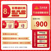 Pre -Sale стоимостью 9 миллионов юаней, 影 影 预 预 预 8 Zhang Tongdahara Hagen Das Single Ball