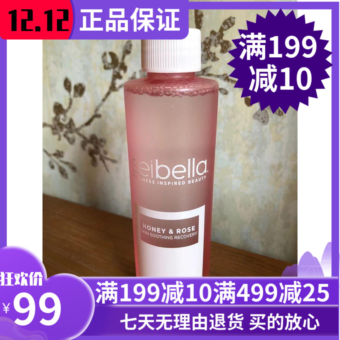 6650 New Melaleuca Water Bella Honey Rose Soothing Spray 150ML Soothing Moisturizing Toner