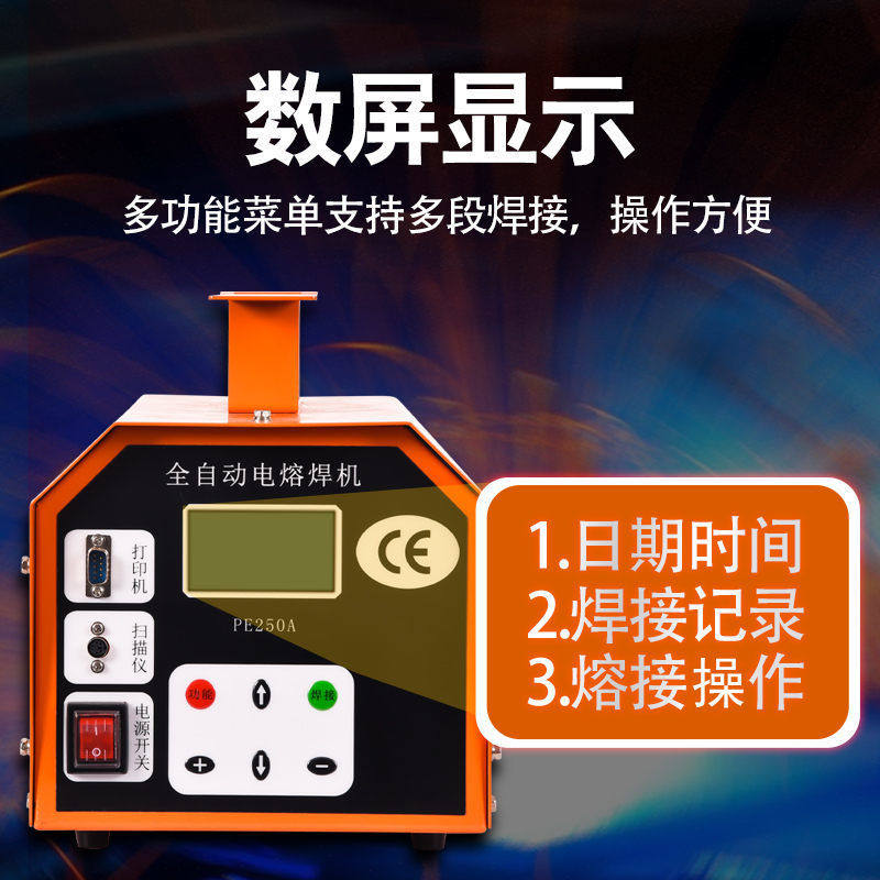 PE pipe electric fusion welding machine steel wire mesh skeletal pipe hot-melt machine multifunctional fully automatic welding machine weldable 20-315 pipe fittings-Taobao