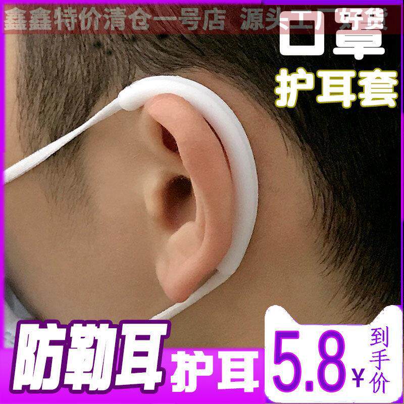 Mask holder wide ear with anti-ear deity Ear Deity Type Assisted Lengthening of Lengthened Ear Sets Decompression