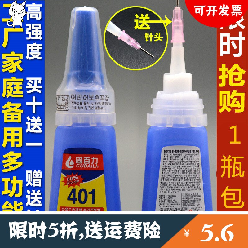 Home 401 Powerful 502 Stick Wood Plastic Ceramic Heeled Shoes Supplement Shoes Special Solid Force Glue Fast Dry New