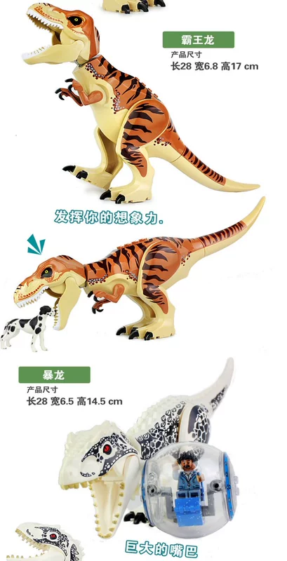 Jurassic Lắp ráp Mô hình khủng long Tyrannosaurus Rex Khối xây dựng Trẻ em Đồ chơi lắp ráp Cậu bé Giáo dục sớm Trí tuệ Món quà năm mới - Đồ chơi gia đình