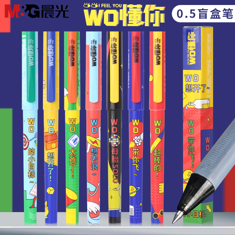 Chenguang Wo Understand You Series Blind Box Gel Pen Wo Small Goal Agpc0503 Bullet 0.5mm Black Water Pen