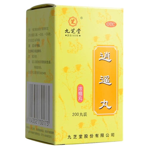 九芝堂 Таблетки Xiaoyao 200 таблетки концентрированные таблетки