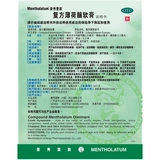 Mentholatum, мятная мазь, средство от укусов комаров от заложенности носа, 85G, против трещин