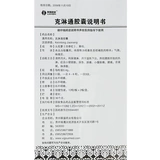 Фабрика под фабрикой] Капсула кимона Лиана Шенгке 0,4 г*24 капсулы/ящик прозрачный тепло и диарея, моча, моча, моча, тепло, тепло, боль в пояснице и нефрит живота, нефрит