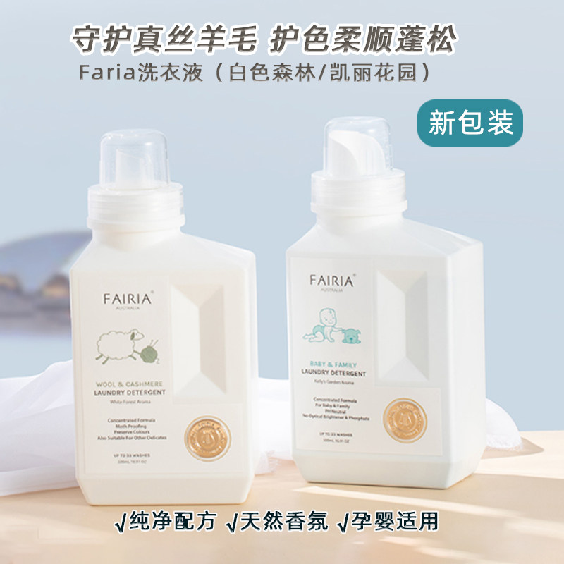 Australian fairia laundry detergent: 🌟 A fragrance-preserving clothing ...