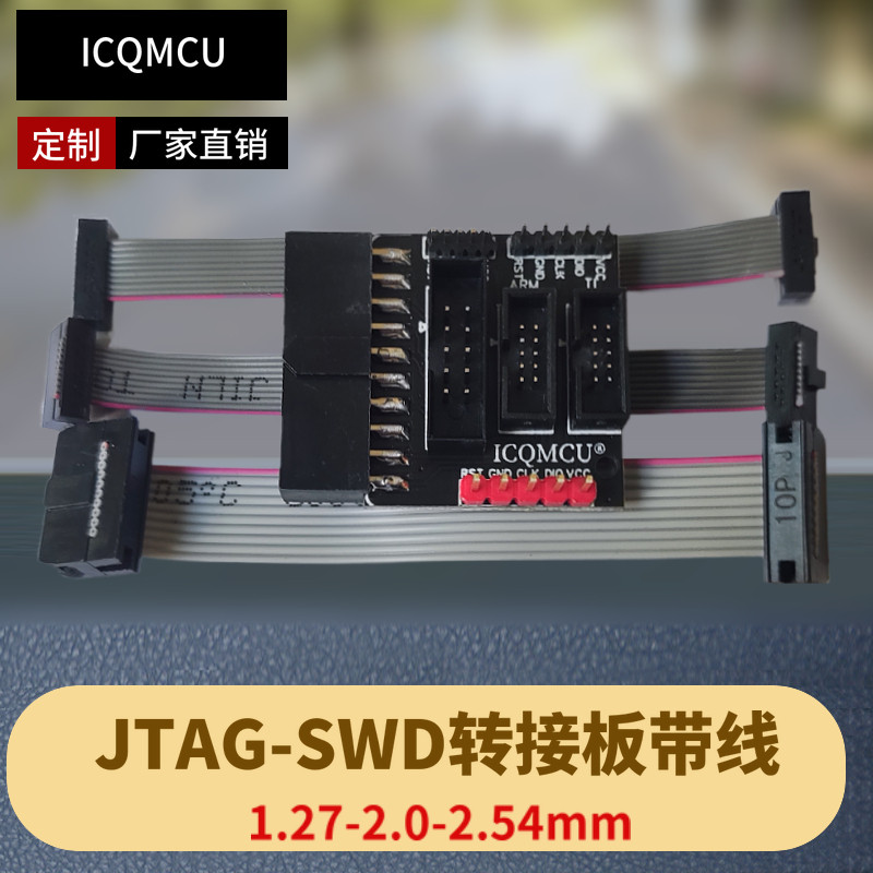 JTAG-SWD转接板深度测评:ARM20P、JST-LINK、TI全兼容!💻 --淘宝好物网
