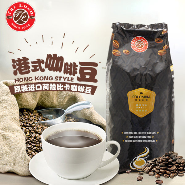 临期特价 大昌优品 香港大联 中度烘焙阿拉比卡咖啡豆 1kg 天猫优惠券折后￥19包邮包税（￥79-60）