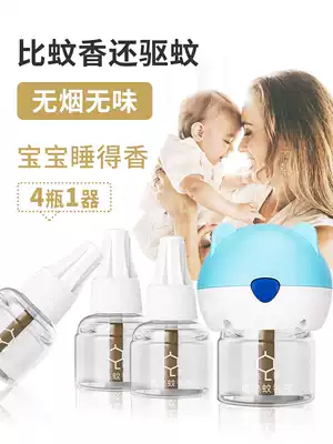 Dachau electric mosquito liquid odorless baby pregnant women electric mosquito repellent supplement household plug-in mosquito killer liquid