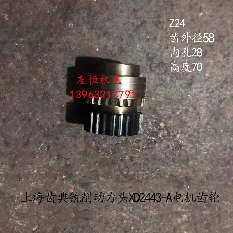 Shanghai Dental Milling Power Head Xd2443-A Motor Gear Z24 Teeth Inner Hole 28L70 End Face Milling Machine Accessories