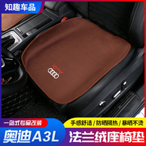 Audi seat cushion A3A4L A5 A6L A7Q5LQ3Q7Q2 car seat cushion four seasons general interior supplies modification