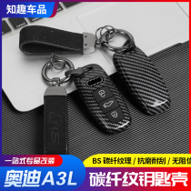 Audi 2021 key set A6 A6L A8L key chain 22 A3L A7 A8 car key case for men and women