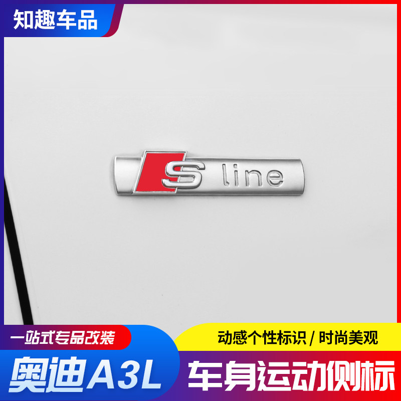 Audi A3 new A4L A6L Q3 Q5L Q7 modified special leaf plate side label sline car sticker decorative sticker