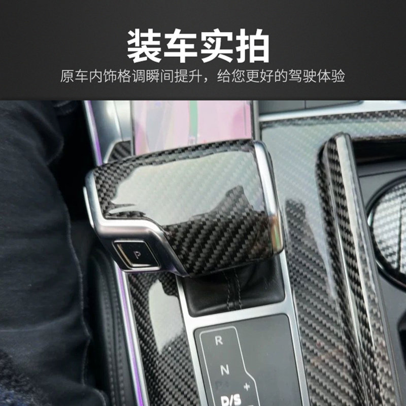 🚗让奥迪A6L档把更有格调 | RS6排挡装饰推荐 -手刹套-淘宝好物网