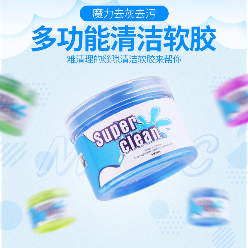 Audi multi-function cleaning mud soft glue car interior air outlet dust removal mud dust cleaning gap car supplies