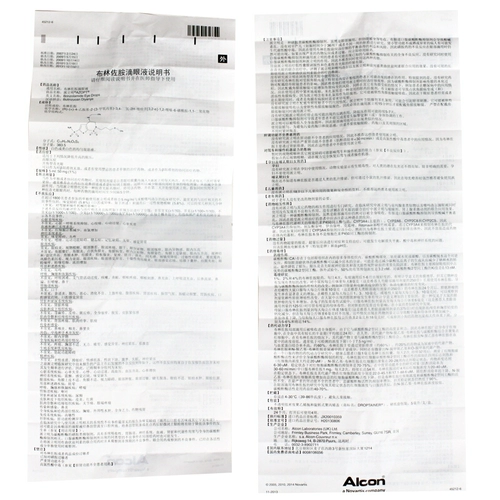 派立明 5 мл*1 бутылка/коробка глаукомы с высоким открытым открытым глазном каплем глазных каплей глазные капли глазных капель