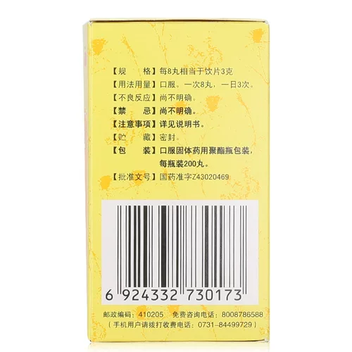 Всего в 20 бесплатной доставке] Джиужитанг Сяаояо таблетки 200 таблетки печени печень и селезен