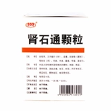 999 Почечные гранулы Тонг 15G*10 мешок/коробка Фолм Дальфед Стоун Активирующий кровь, активирующие антикрактивную нефрологию Камень прозрачное тепло, камни мочевой пузырь