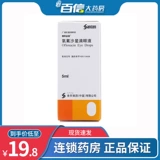 泰利必妥 Винкин капля глазные капли 5 мл*1 бутылка/ящик для глаз конъюнктиватит язвы роговицы