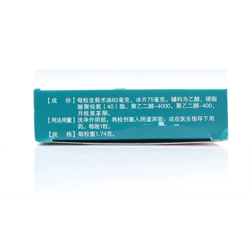 碧凯 Bao nu kang po 1,74g*14 капсулы/коробка вагинит зуд шейного эрозии гинекологический воспаление приносит болезнь