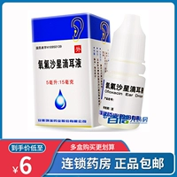 2 коробки и 12 бесплатных доставки] Глобальная винфроксацинка ушные капель 5 мл*1 Поддержка/коробка среда Среда Внешнее ушное канал