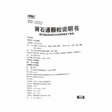 999 Почечные гранулы Тонг 15G*10 мешок/коробка Фолм Дальфед Стоун Активирующий кровь, активирующие антикрактивную нефрологию Камень прозрачное тепло, камни мочевой пузырь
