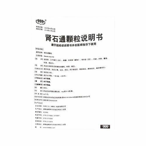 999 Почечные гранулы Тонг 15G*10 мешок/коробка Фолм Дальфед Стоун Активирующий кровь, активирующие антикрактивную нефрологию Камень прозрачное тепло, камни мочевой пузырь