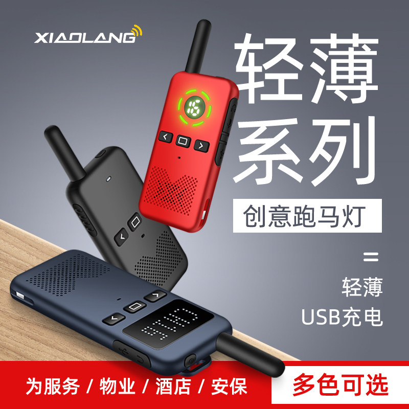 A walkie-talkie Wolf high power handheld mini small walkie-talkie outdoor machine 50 hotel civil walkie-talkie