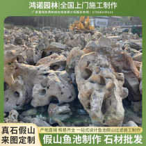 Taihu stone fish pond rockery stone courtyard landscaping rockery mooring stone Taihu stone natural rough stone garden engineering stone