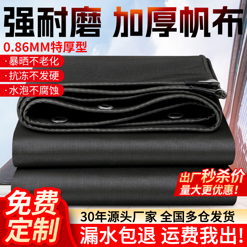 Outdoor thicker black cover rainproof cloth waterproof cloth shade cloth van old canvas rain cloth