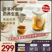 Daewoo health pot office mini mini small household multifunctional automatic tea brewer tea kettle Cup