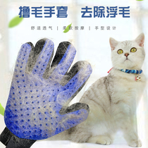 Line cat artifact Pet removal gloves Cat comb in addition to the brush to float hair artifact Dog comb cat brush bath massage