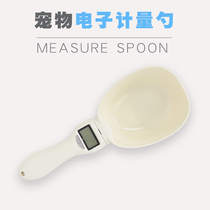 Cat food Dog food weighing spoon Pet food Electronic weighing measuring spoon Cat and dog pet supplies measuring spoon