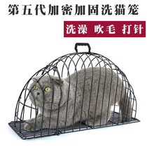 Wash cat cage Cat bath cage Out of the cage Anti-scratch cat cage Blow dry cat blowing cage bag fixed cat cat supplies