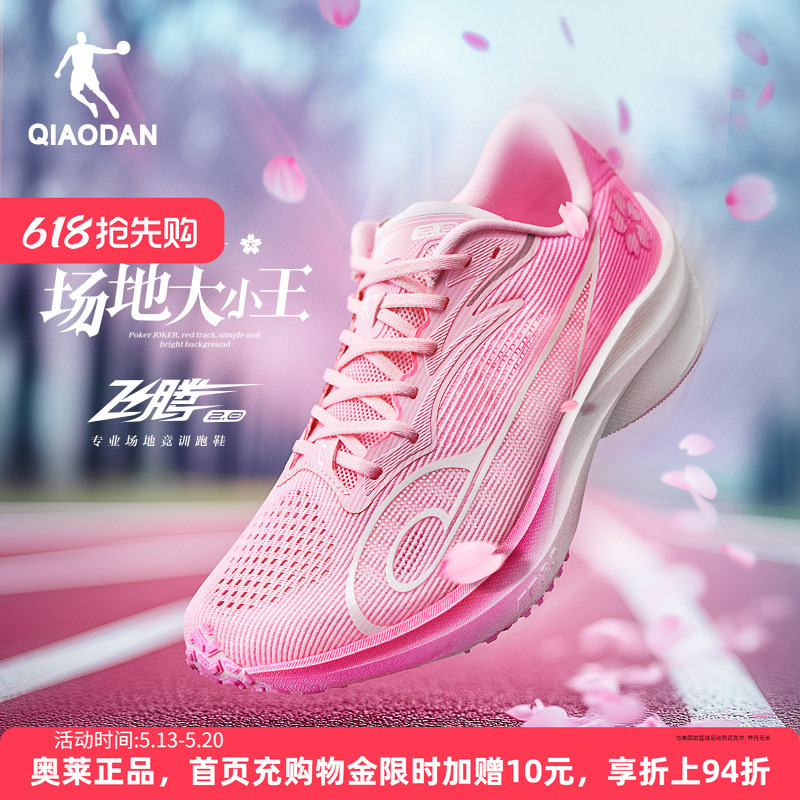 Jordan Feiteng 2.0 Running Shoes Men's Shoes for High School Entrance Examination Physical Test Running Shoes Racing Training Student Pink Sports Shoes Jordan Feiteng 2.0 Running Shoes Men's Shoes for High School Entrance Examination Physical Test Running Shoes Racing Training Student Pink Sports Shoes