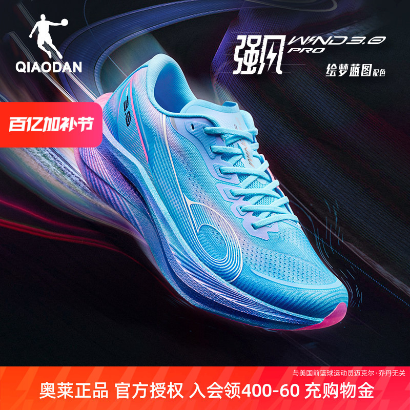 Jordan Strong Wind 3Pro Sports Shoes Professional Marathon Racing Running Shoes Men's Full Palm Carbon Plate Fitness Running Shoes