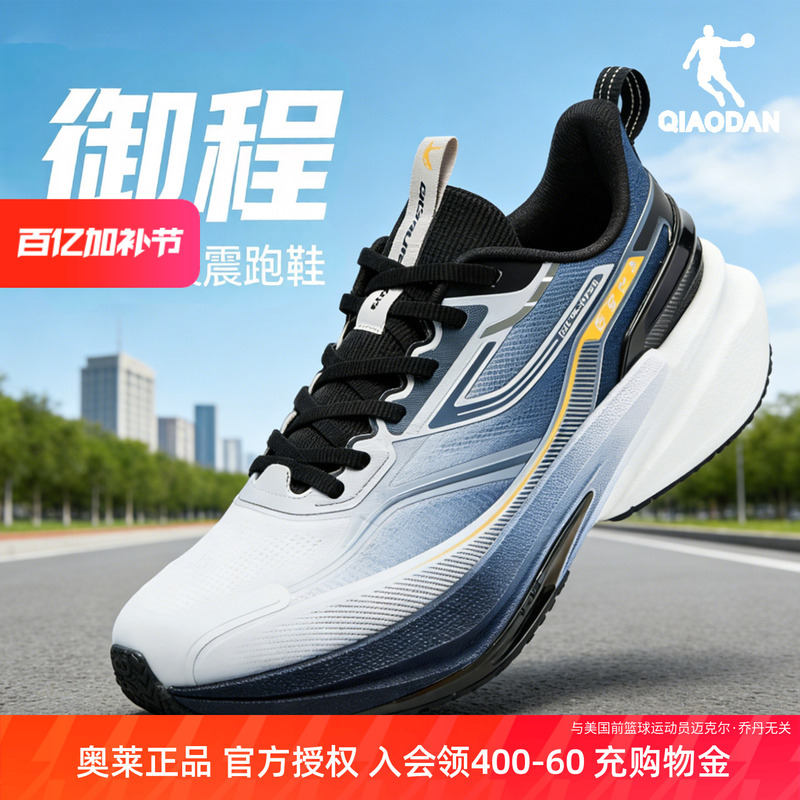Jordan Yucheng Mall Shock-Absorbing Lightweight Sports Shoes Men's Shoes Summer New Style Stain-Resistant Non-Slip Running Shoes Thick-Soled Waterproof