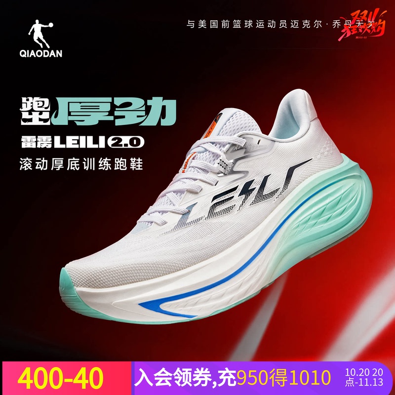 Jordan Thunder 2丨 No-Board Running Shoes Men's Shoes Professional Training Shock-Absorbing Rebound Breathable Non-Slip Sports Shoes Physical Test